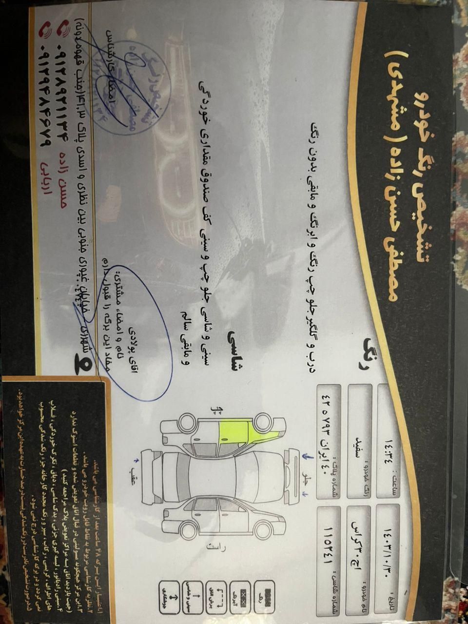دانگ فنگ H30 کراس اتوماتیک - 1397