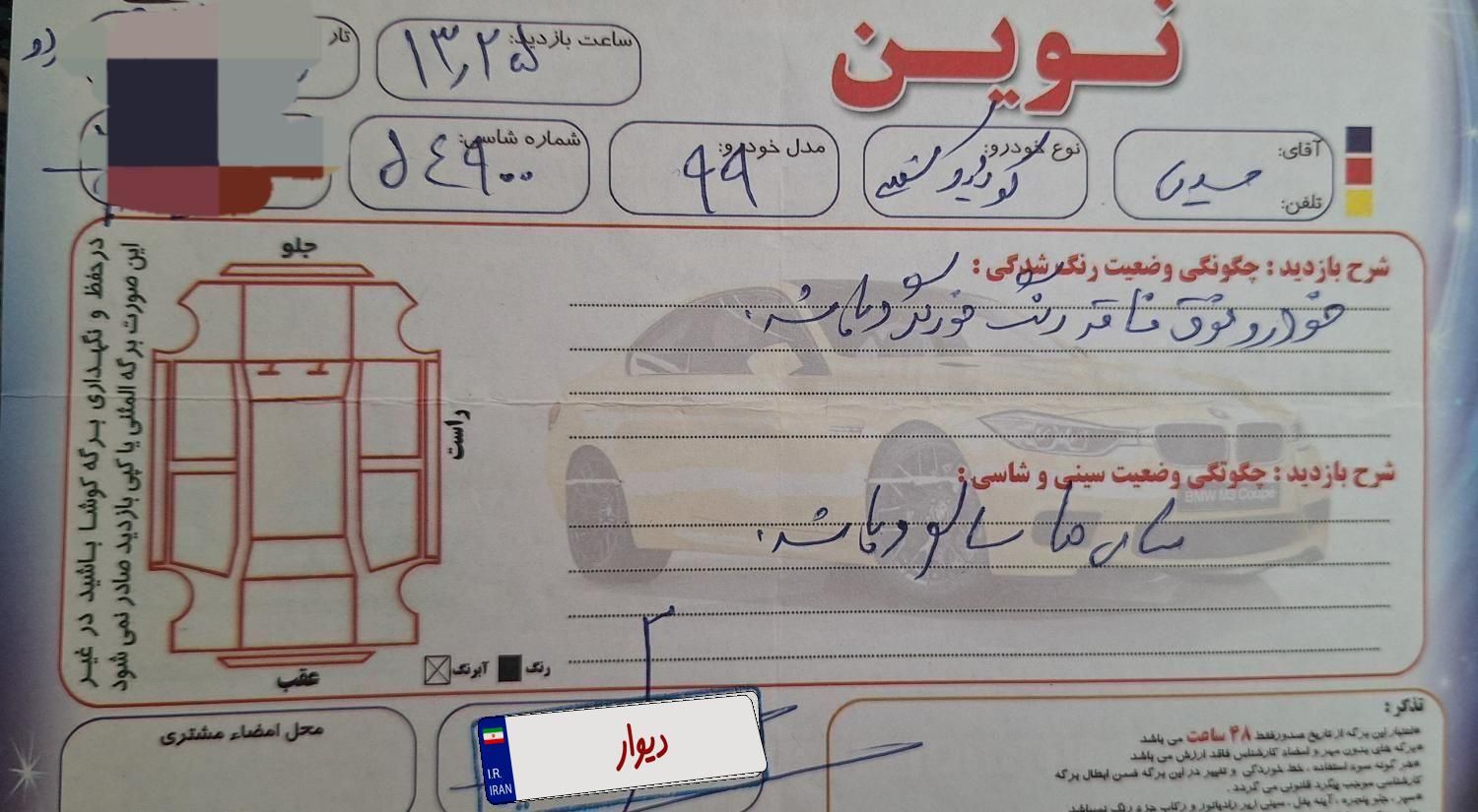 کوییک معمولی دنده‌ای - 1399