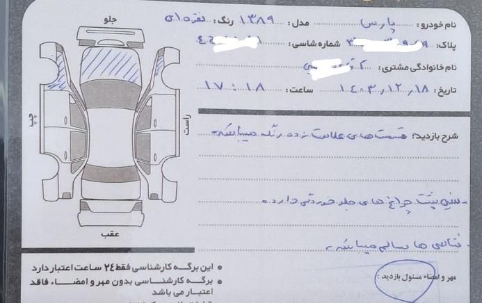 پژو پارس دوگانه سوز - 1389