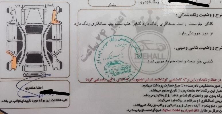 تیبا 2 EX رینگ آلومینیومی - 1395