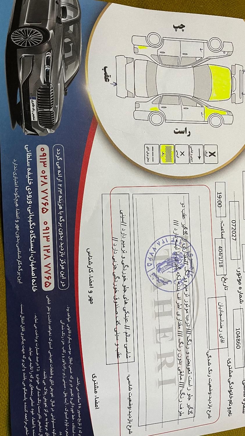 خودرو پژو، 206 آگهی ann_18637177