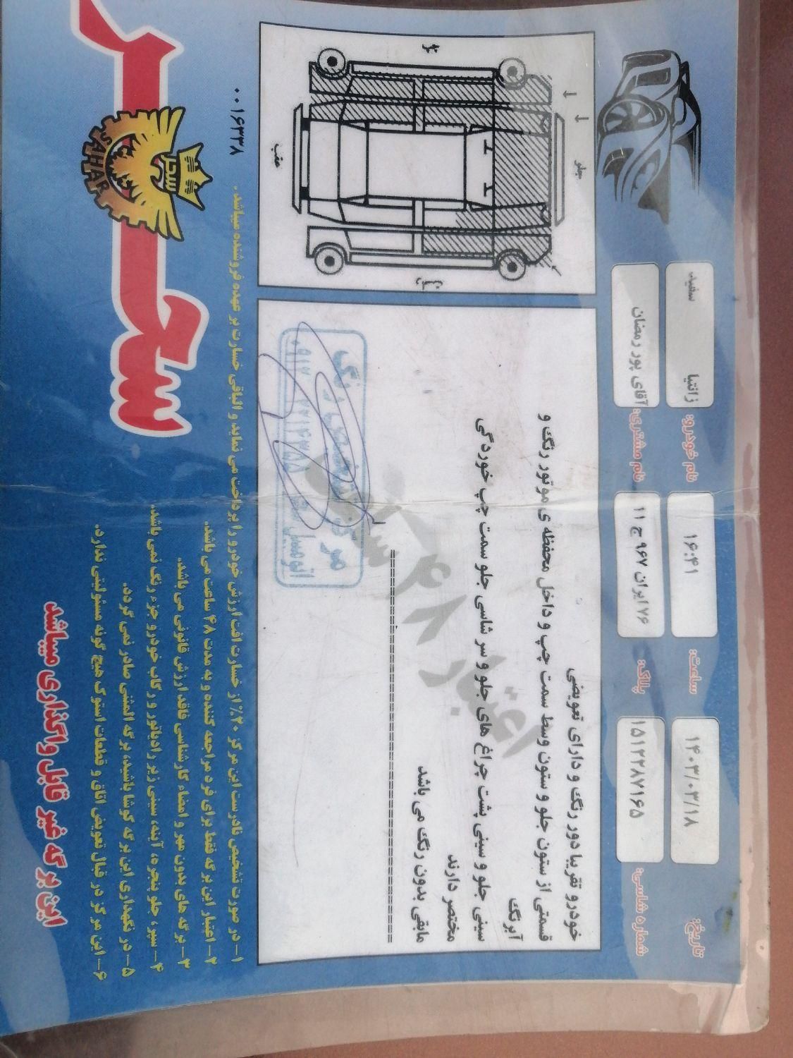 سیتروئن زانتیا SX - 1387
