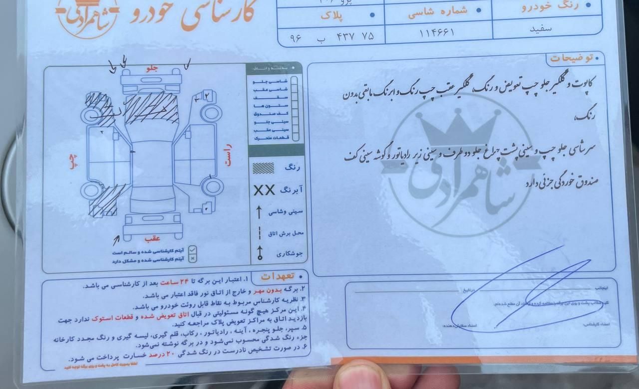 پژو 206 تیپ 5 - 1396