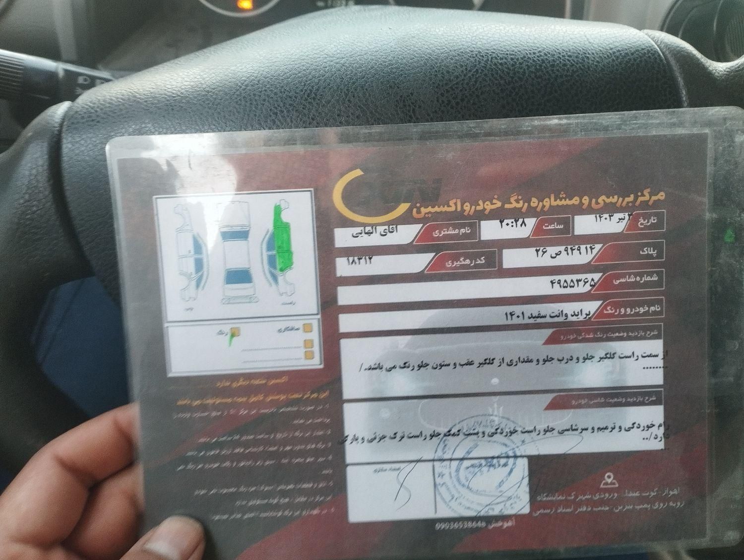 پراید 151 SE - 1401