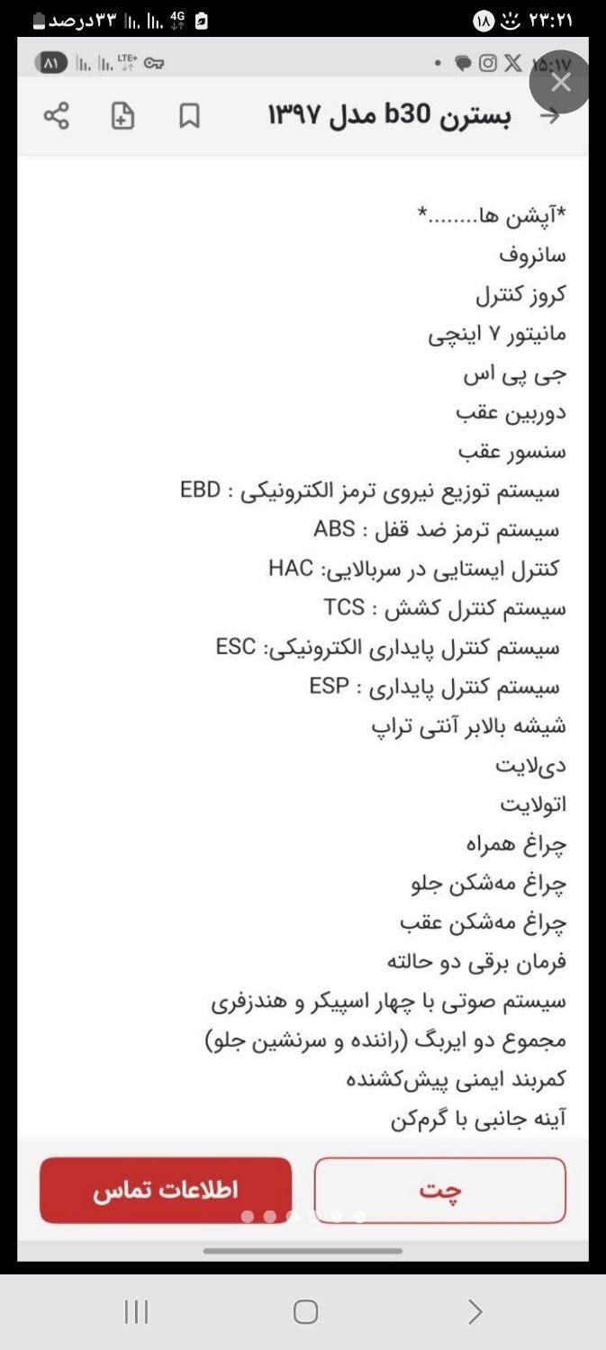 بسترن B30 اتوماتیک - 1397