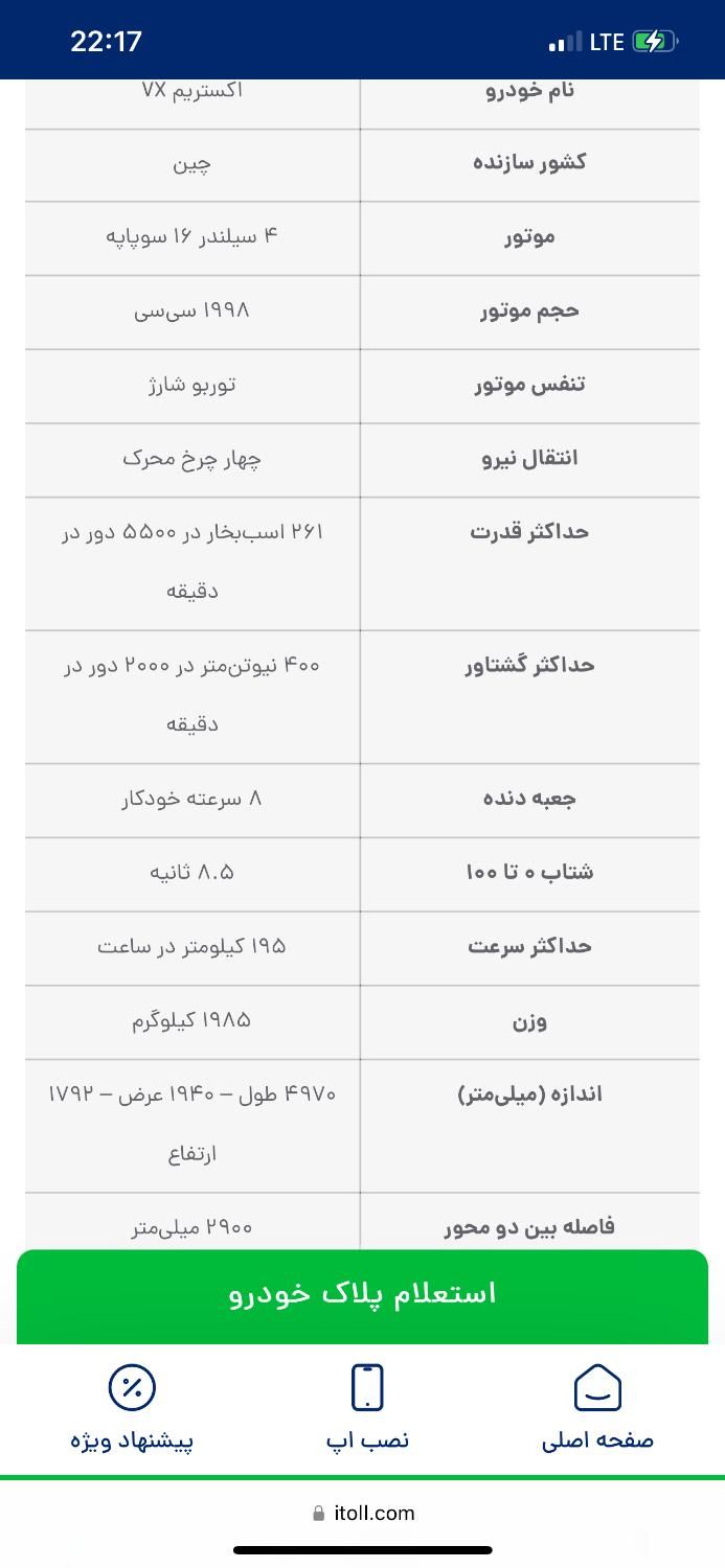 سمند سورن پلاس EF7 بنزینی - 1402
