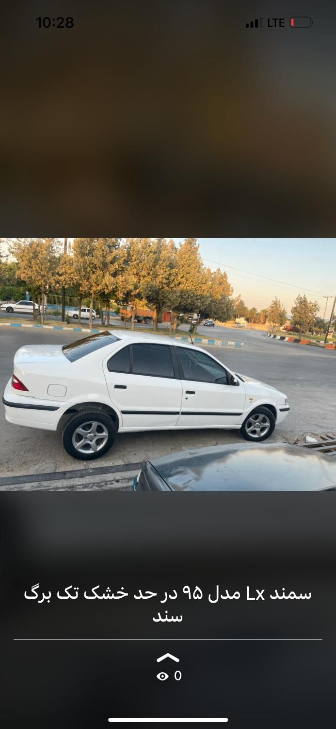 سمند LX XU7 - 1395