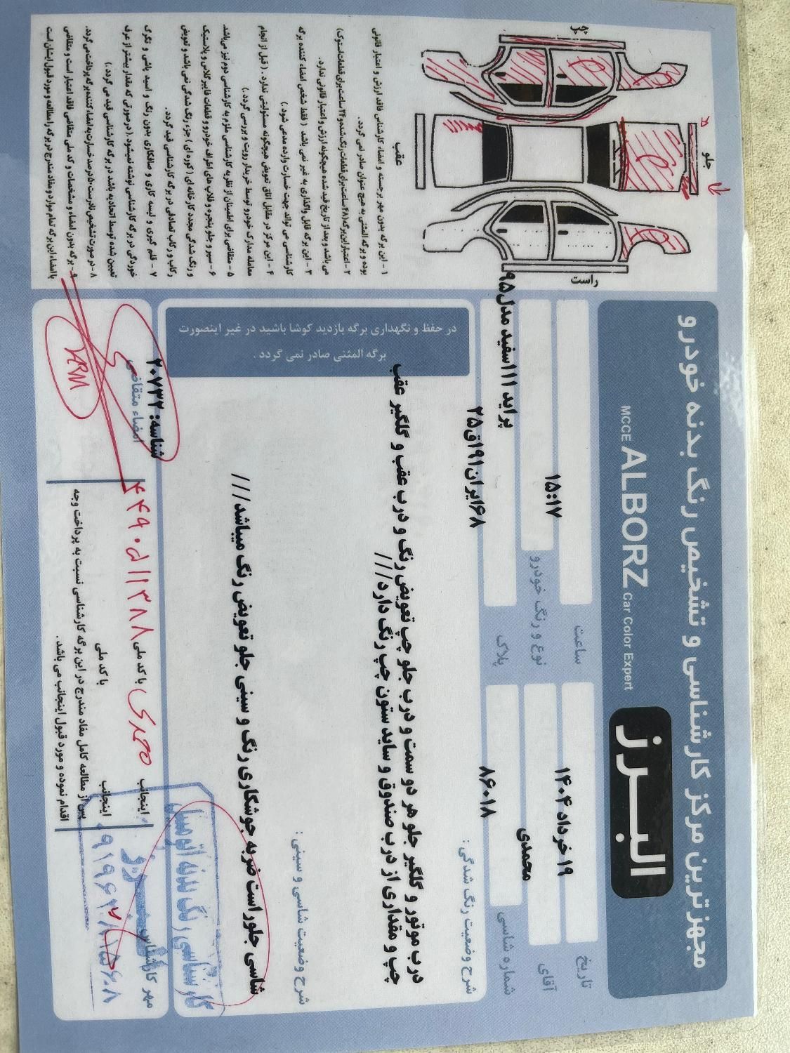 پراید 111 SE - 1395