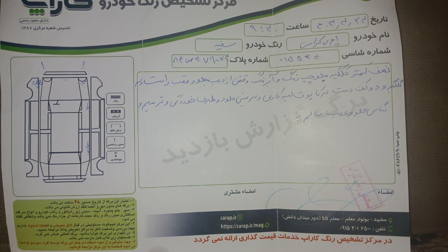 دانگ فنگ H30 کراس اتوماتیک - 1395