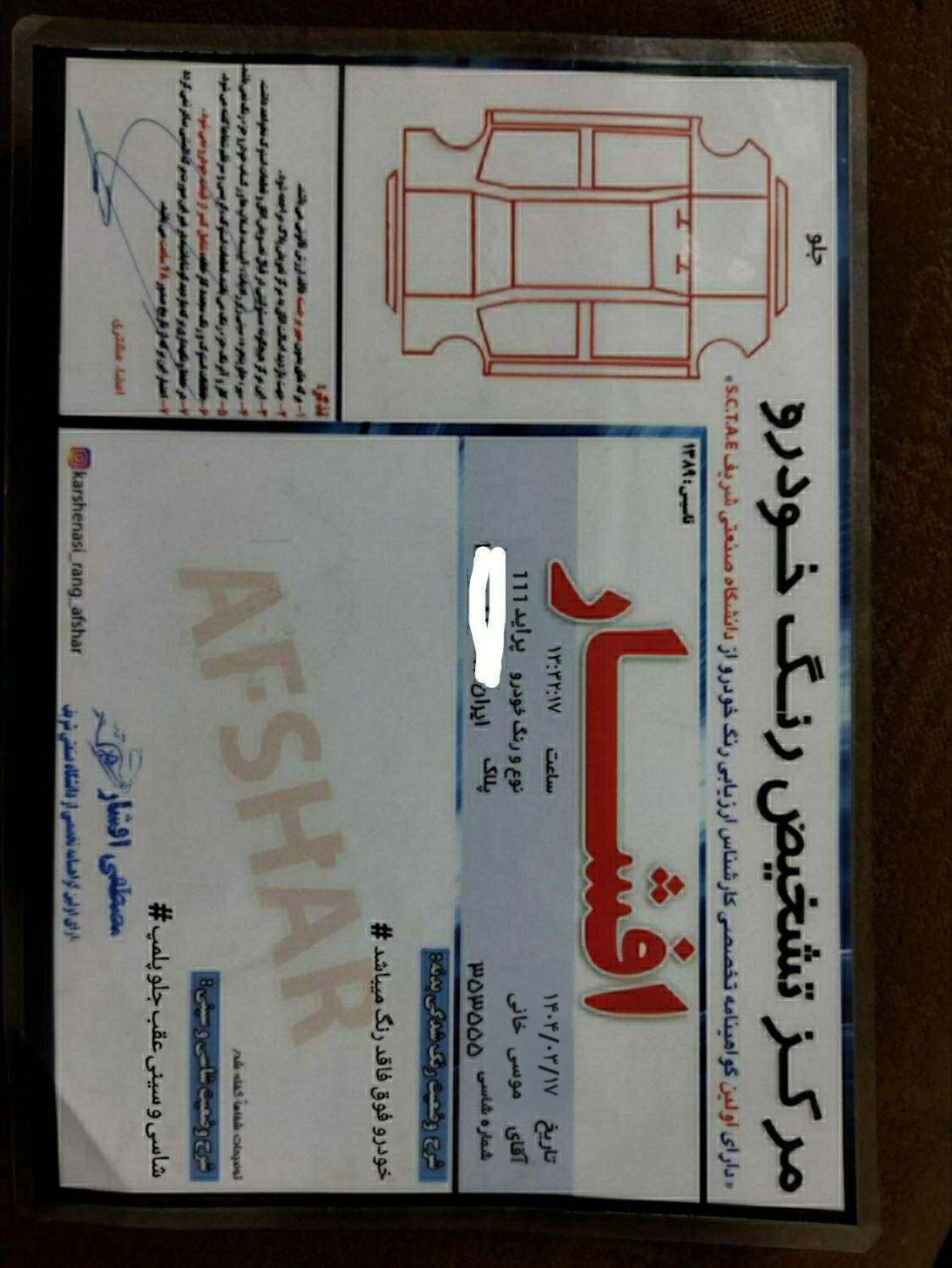 پراید 111 SX - 1391