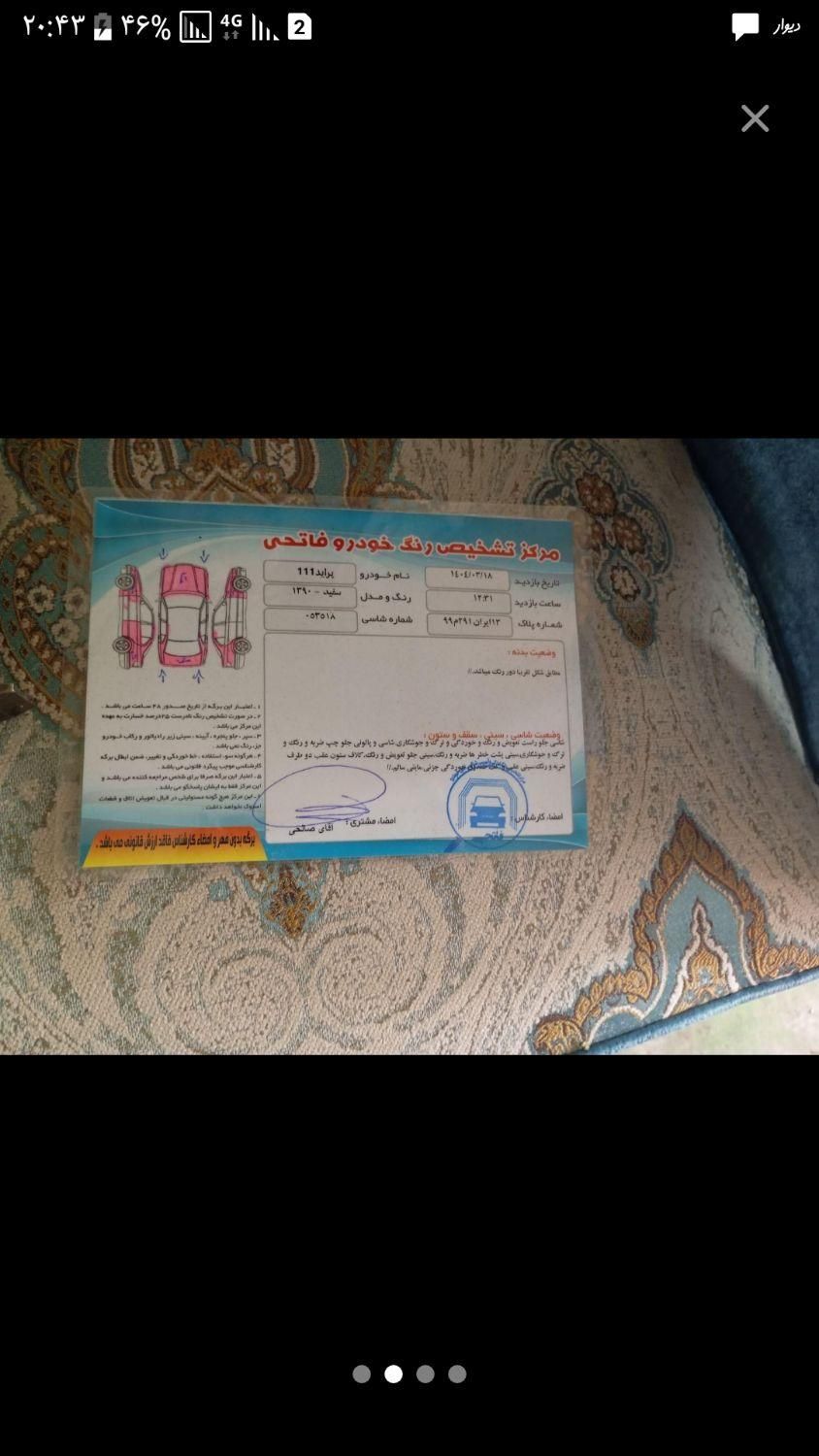 پراید 111 SL - 1390