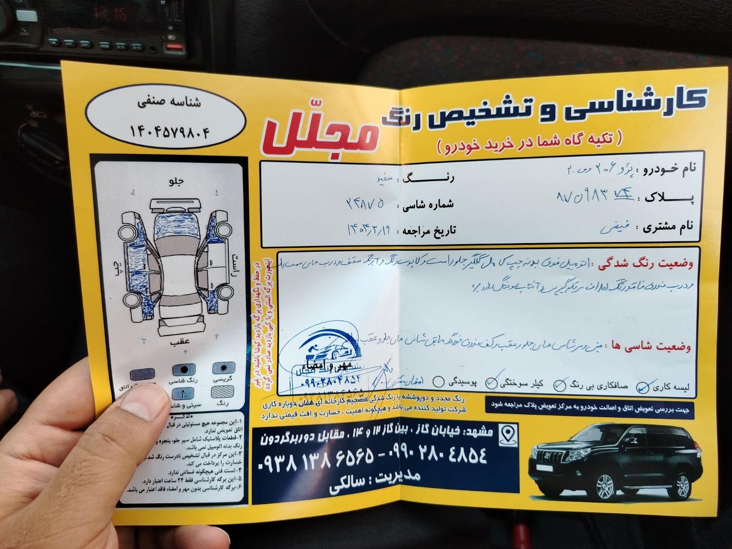 پژو ۲۰۶ صندوق دار v20 - 1388