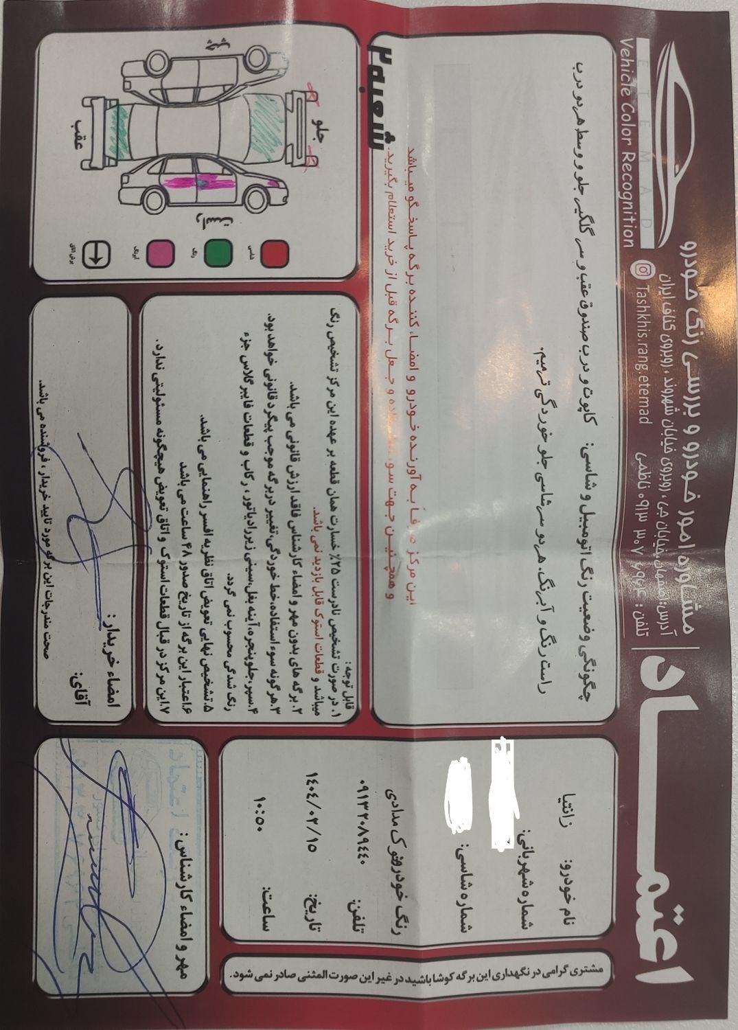 سیتروئن زانتیا X - 1384