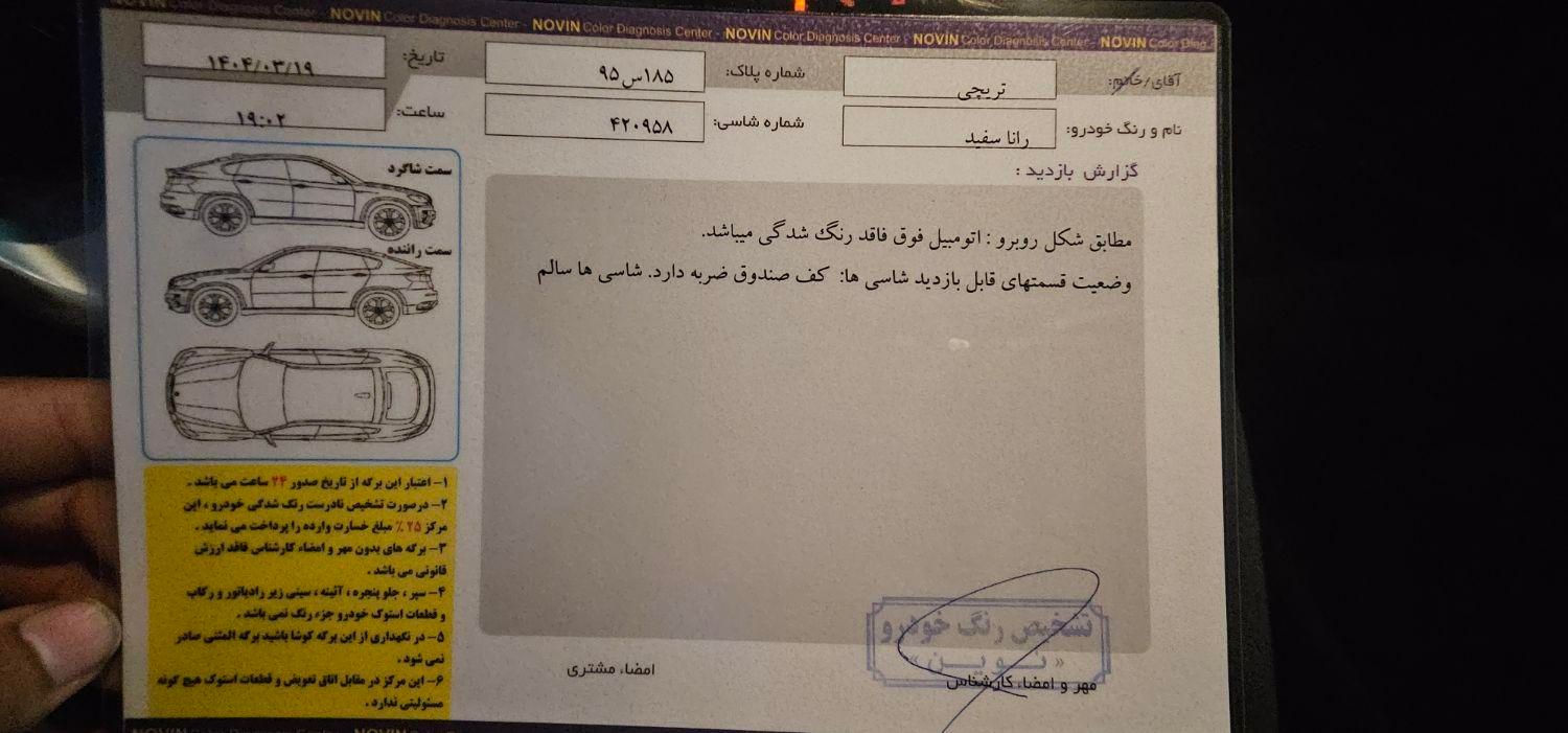 رانا پلاس پانوراما - 1402