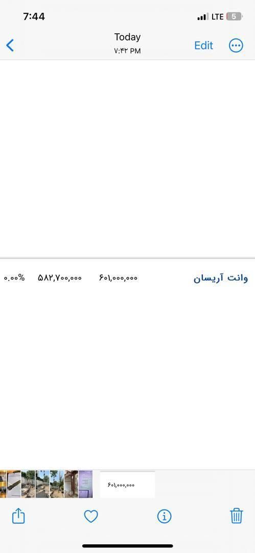 آریسان 2 دوگانه سوز - 1402