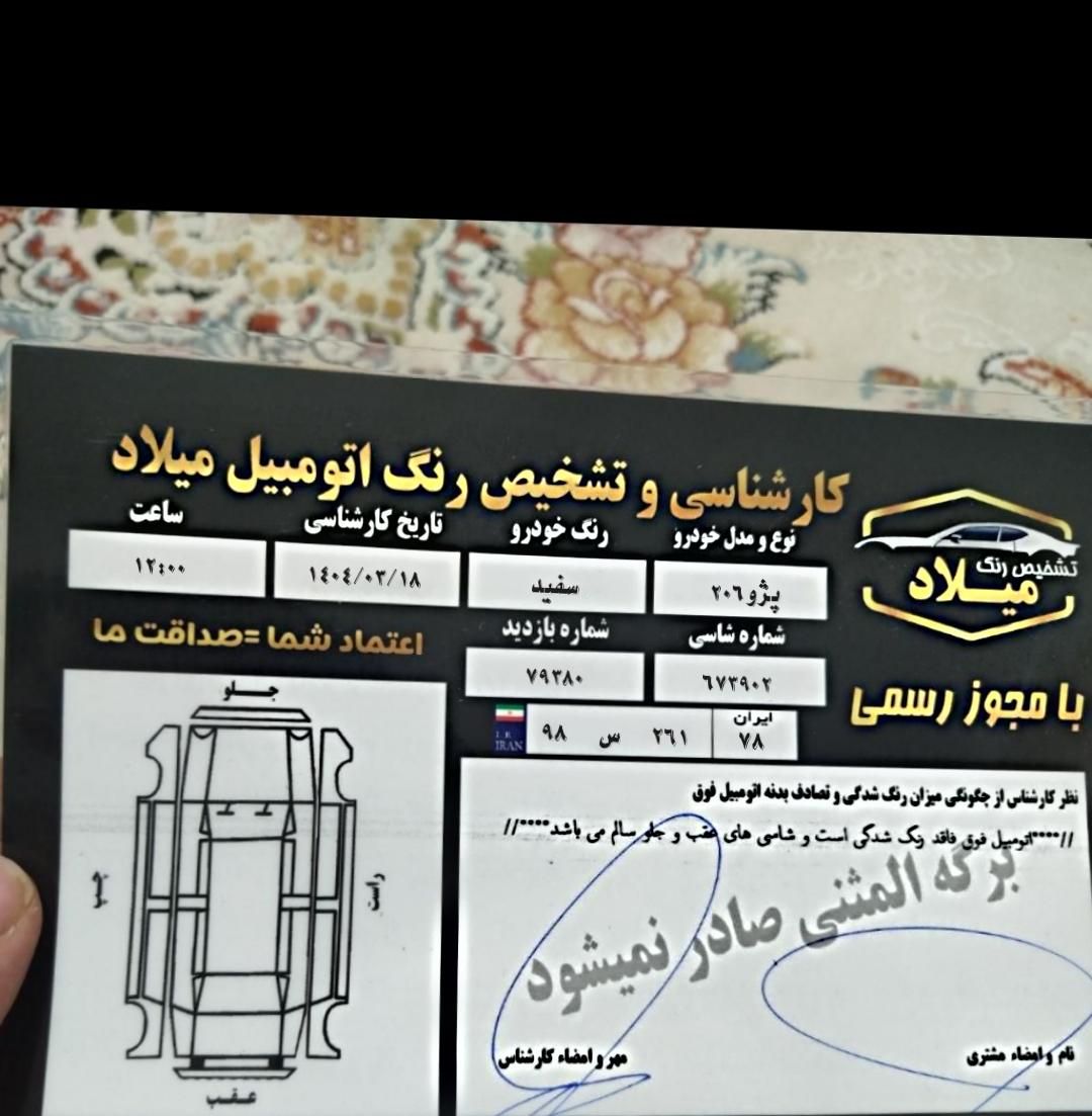 پژو ۲۰۶ صندوق دار v1 - 1386