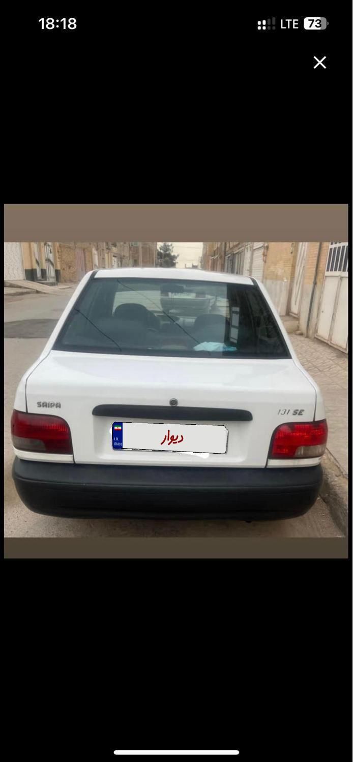 خودرو پراید، 131 آگهی ann_18639230