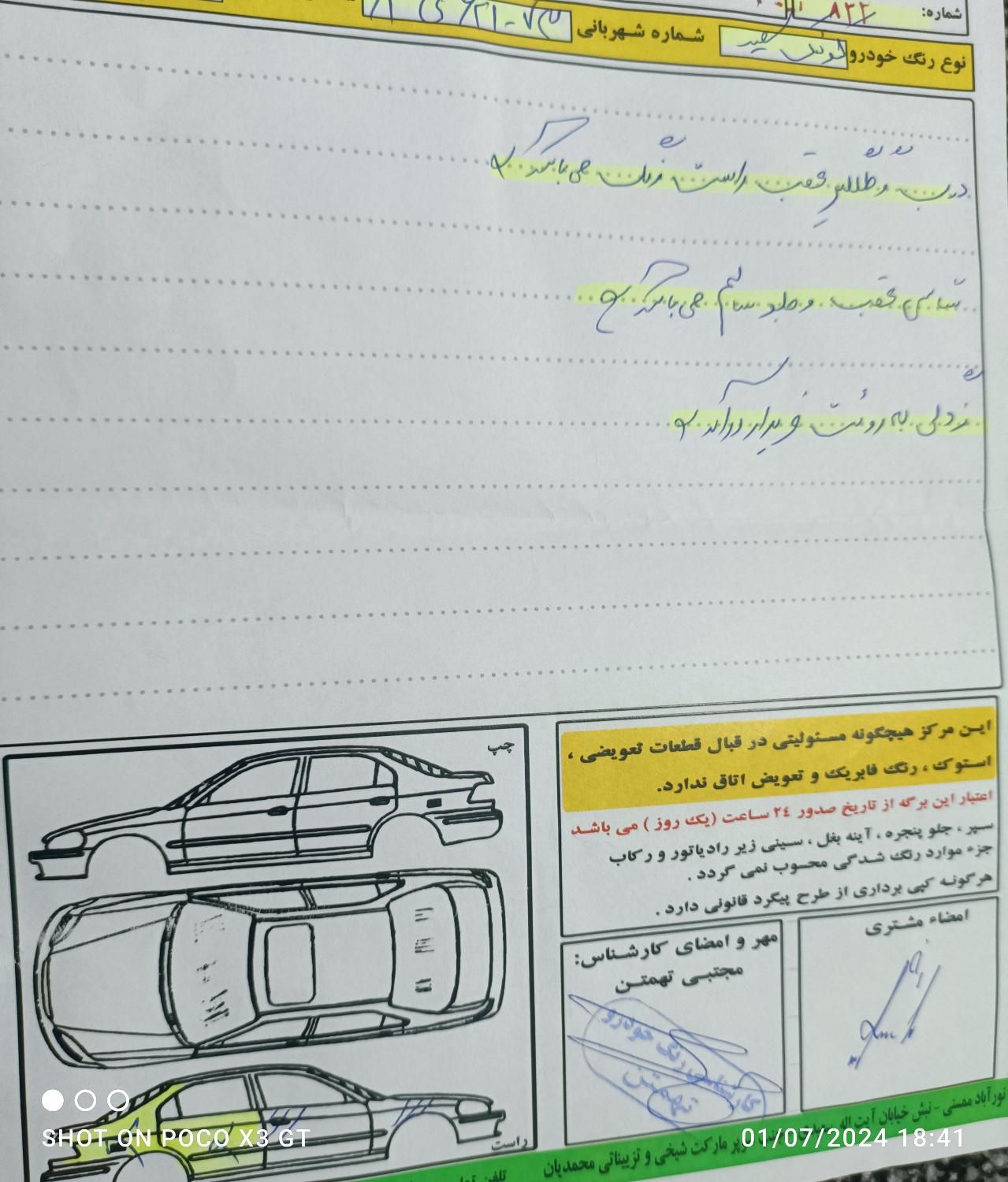 کوییک معمولی دنده‌ای - 1399