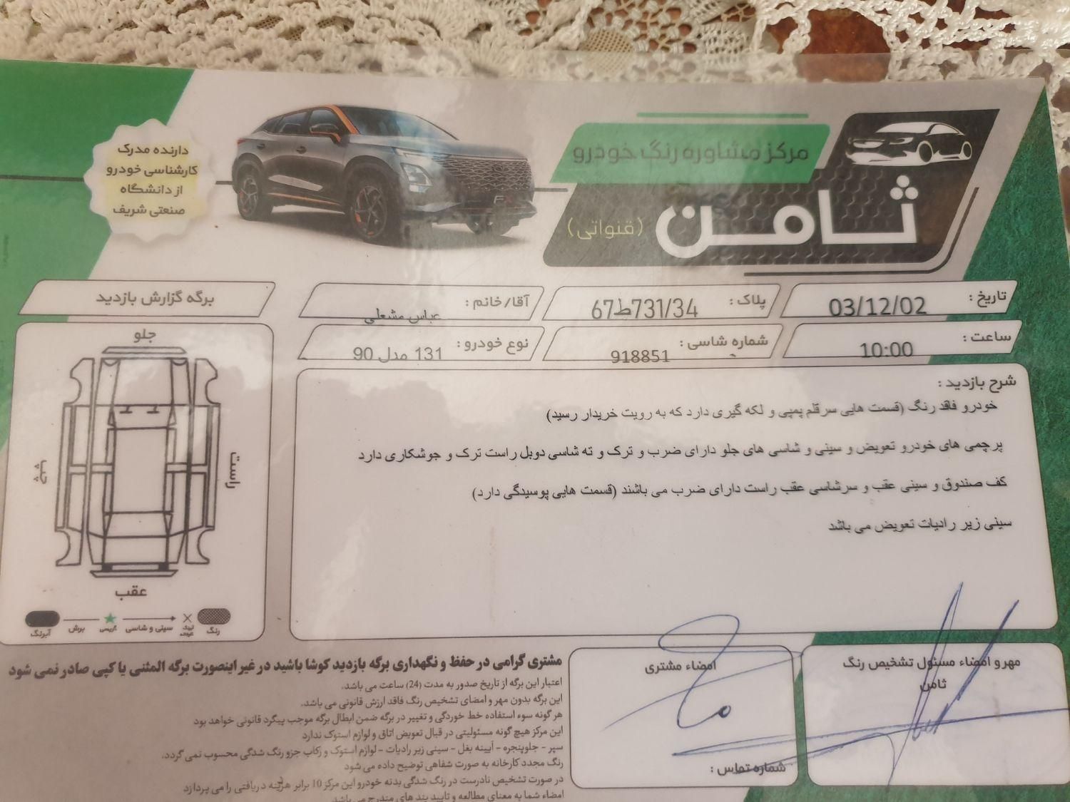 خودرو پراید، 131 آگهی ann_18639332