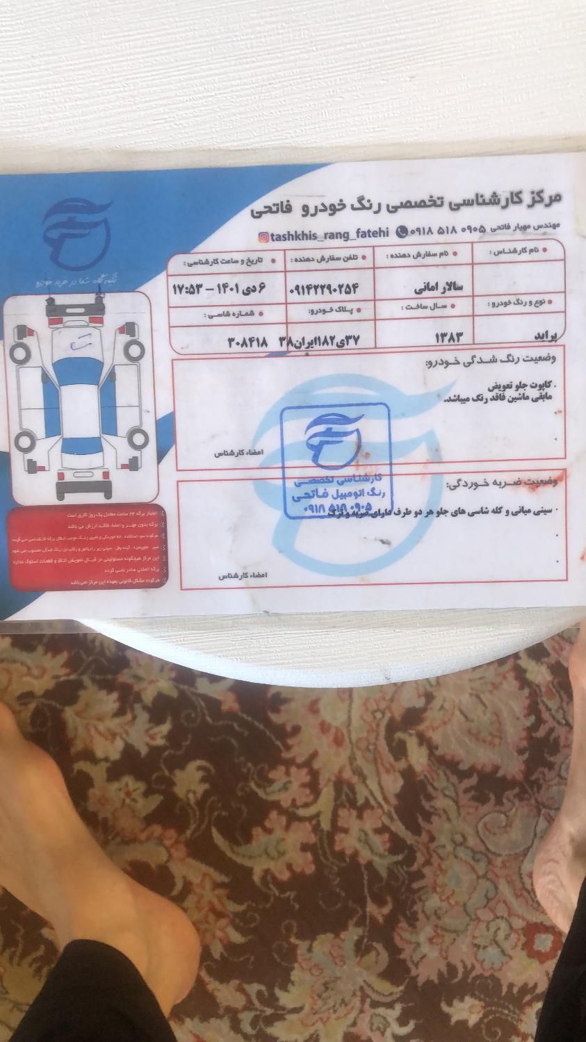 پراید صبا بنزینی - 1383