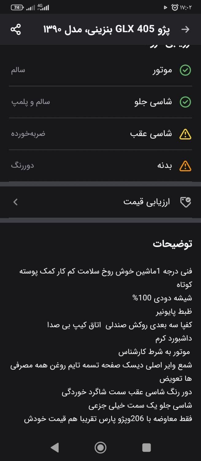 پژو 405 GLX - 1390