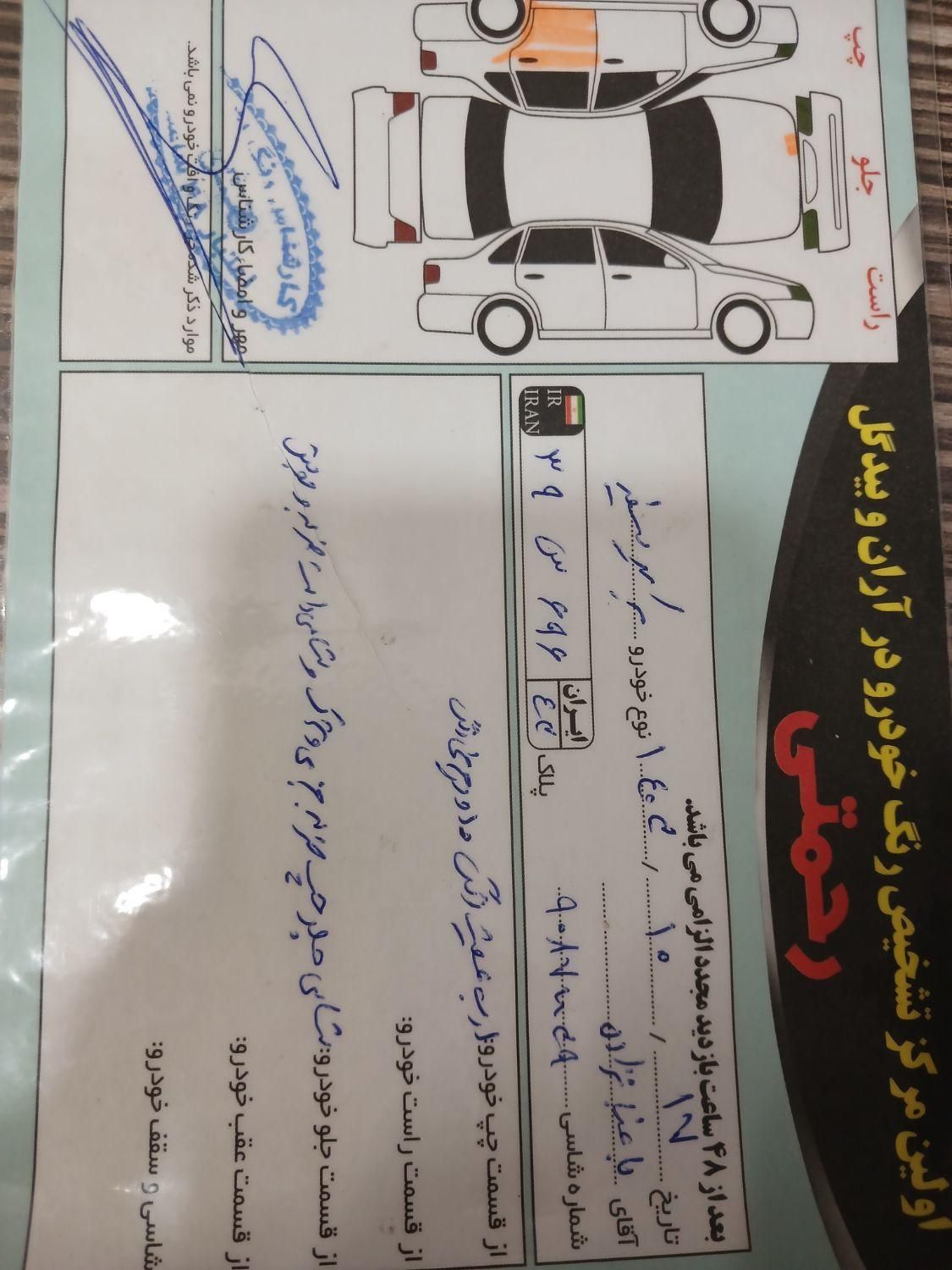 پراید 131 SX - 1390