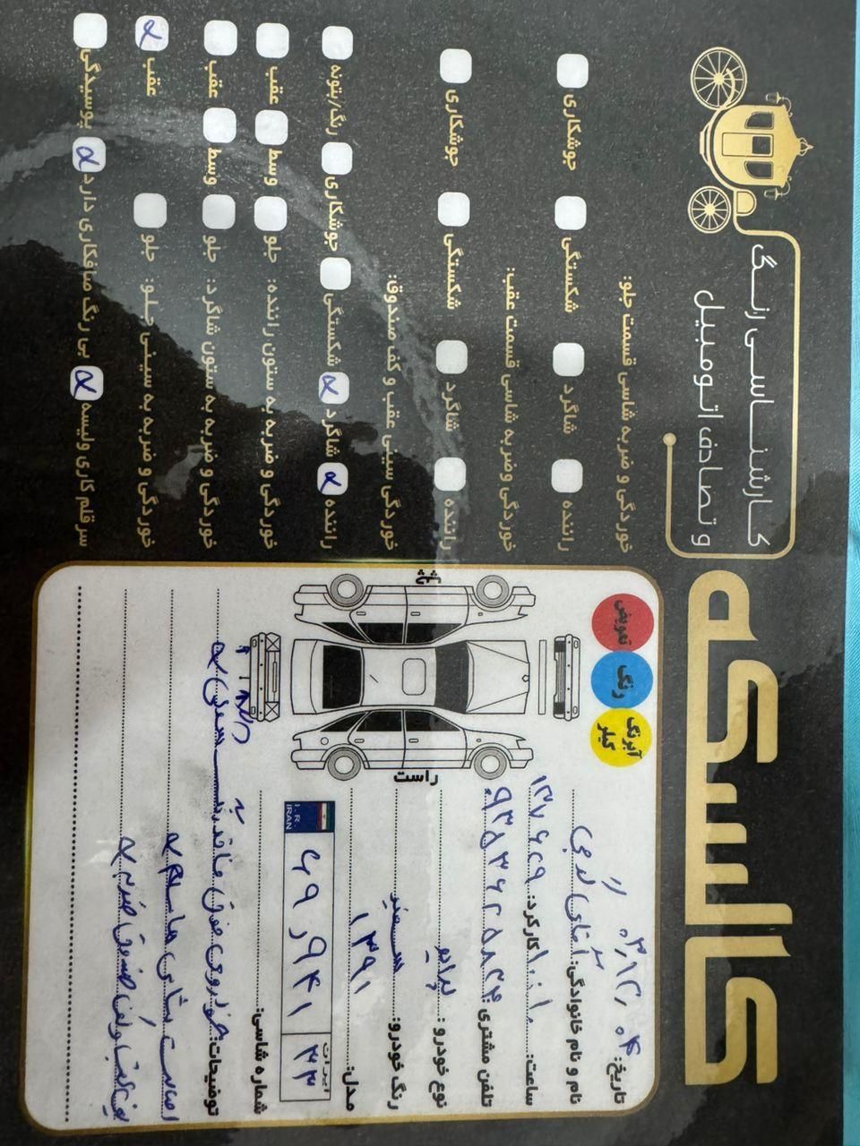 پراید 131 SX - 1391