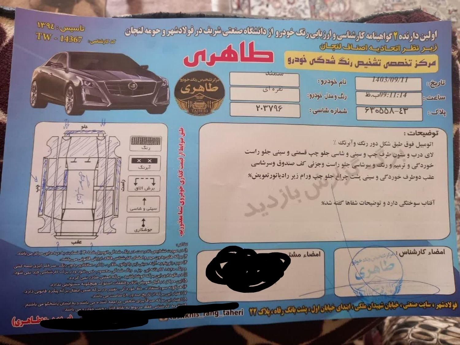 سمند X7 بنزینی - 1383