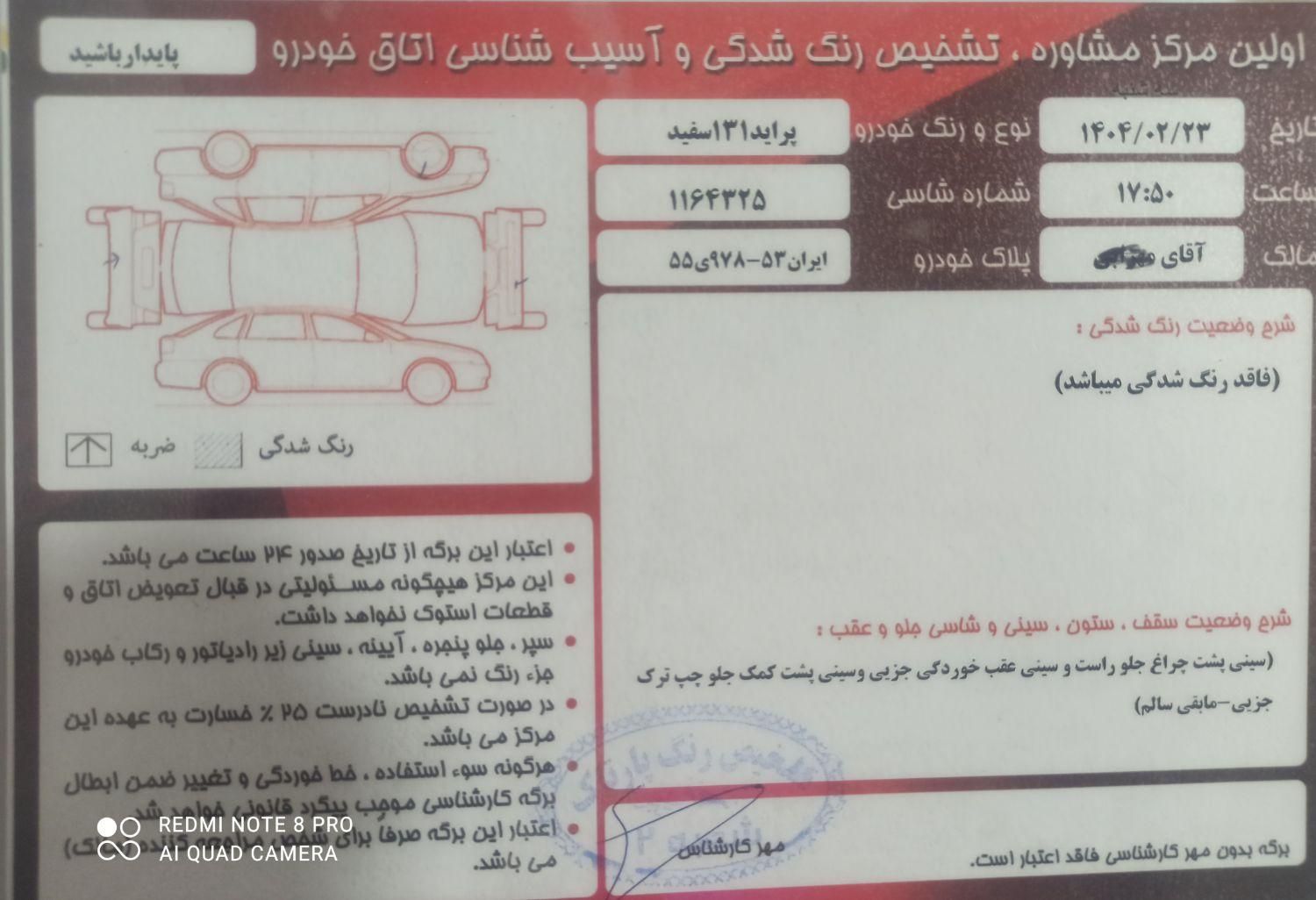 پراید 131 SE - 1398