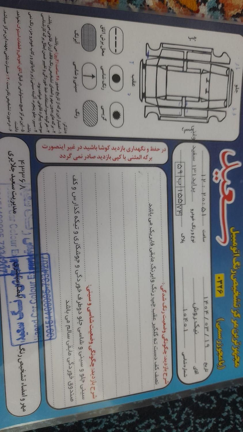 پراید 131 EX - 1392