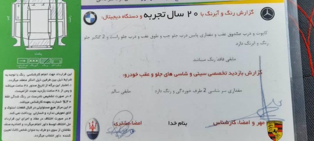 رنو تندر 90 E0 بنزینی - 1387