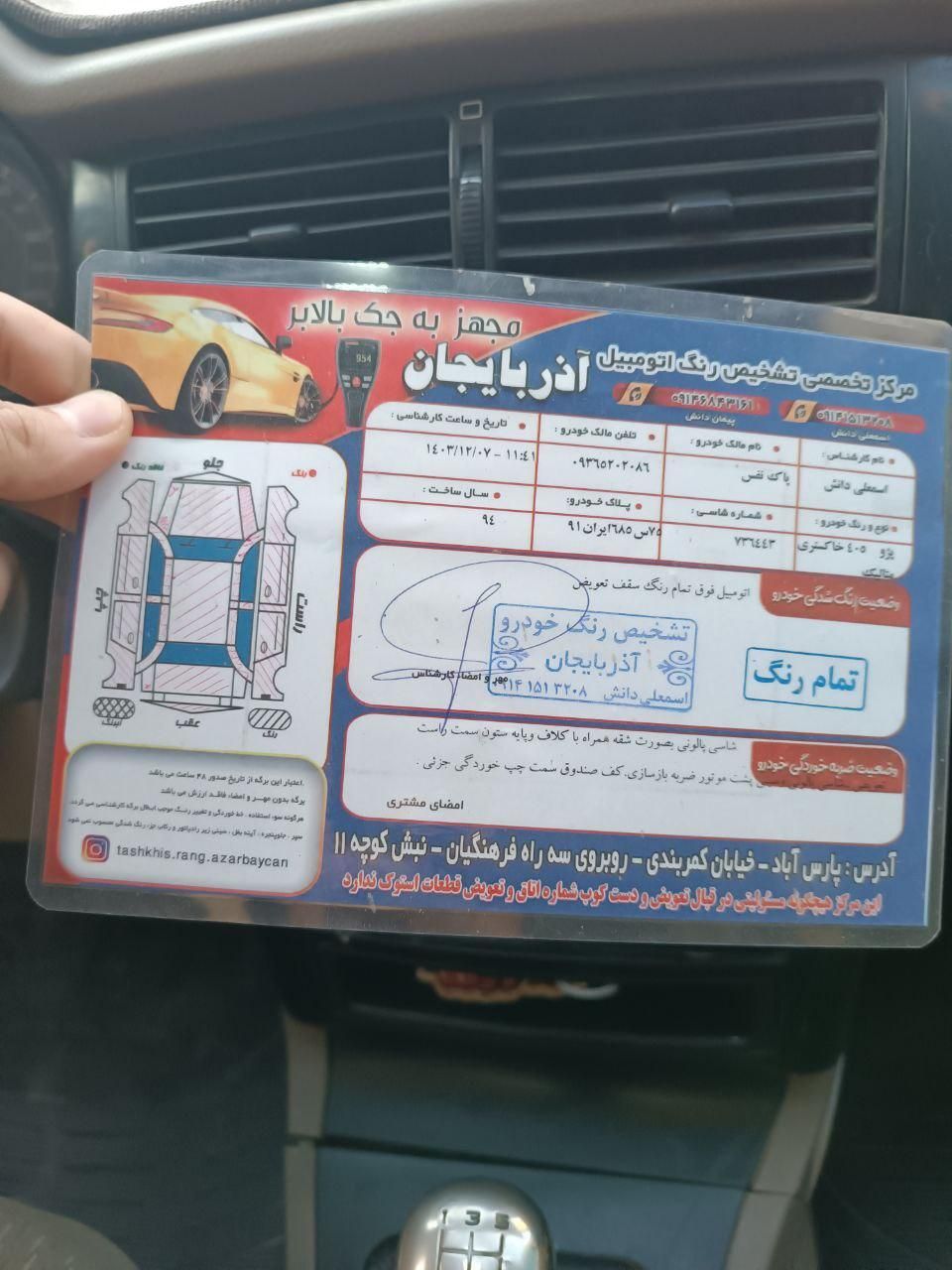 پژو 405 GLX - دوگانه سوز - 1394
