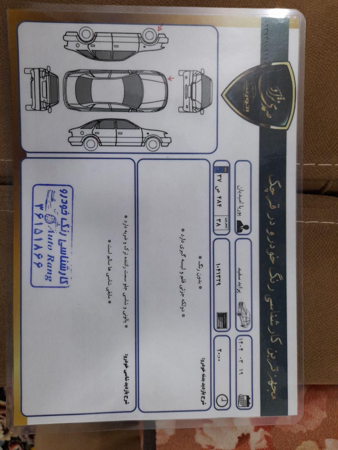 پراید 111 SE - 1397