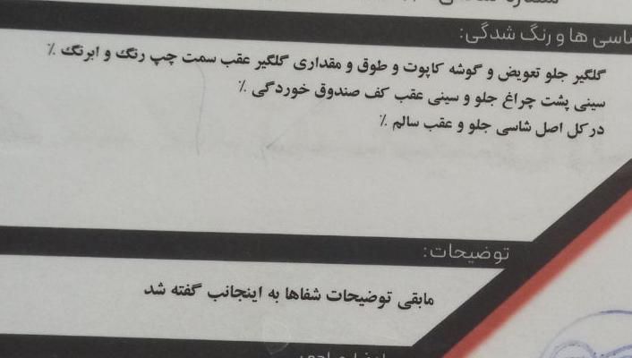 پراید 131 LE - 1392