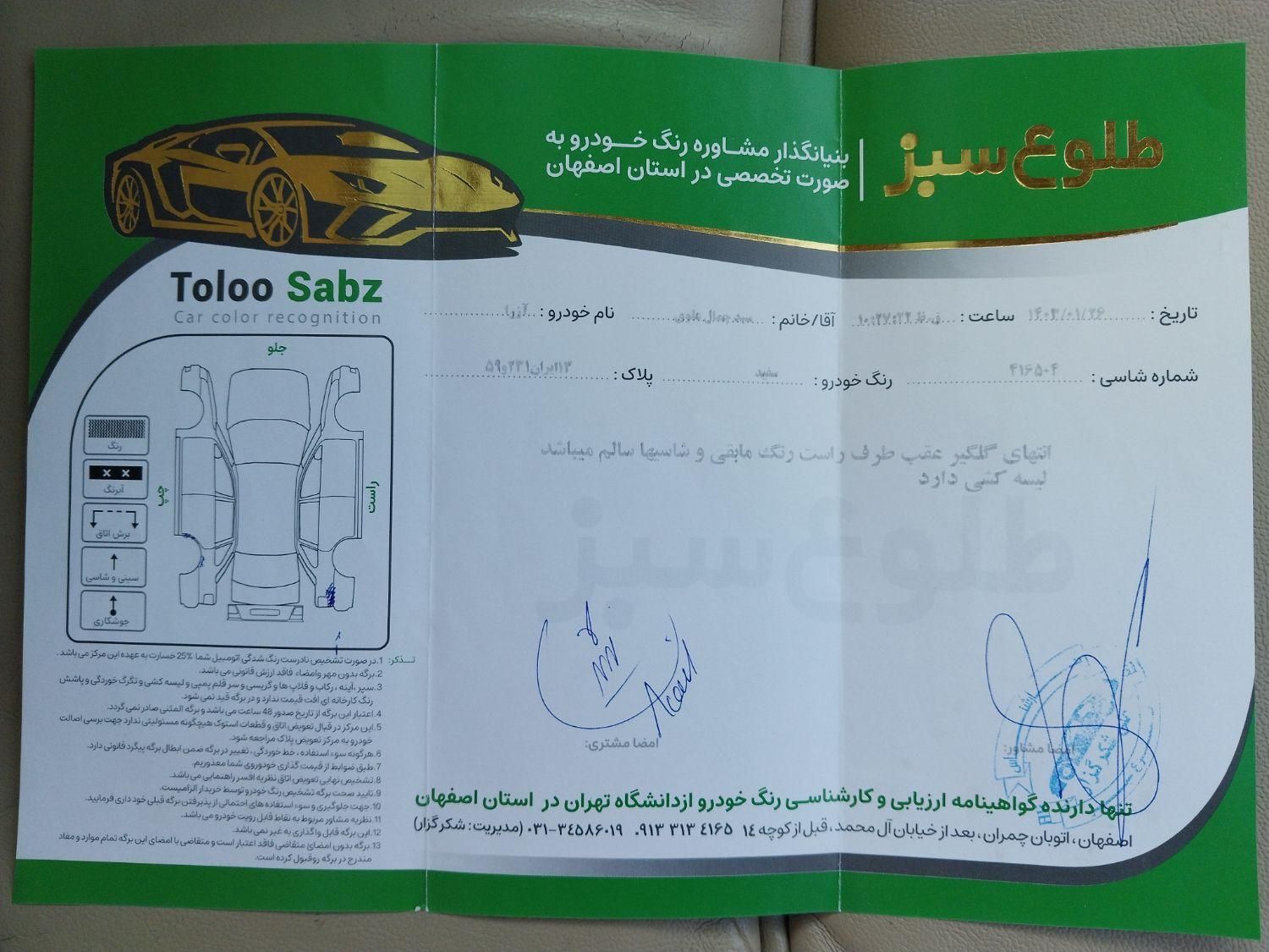 هیوندای آزرا (گرنجور) 3300cc - 2009