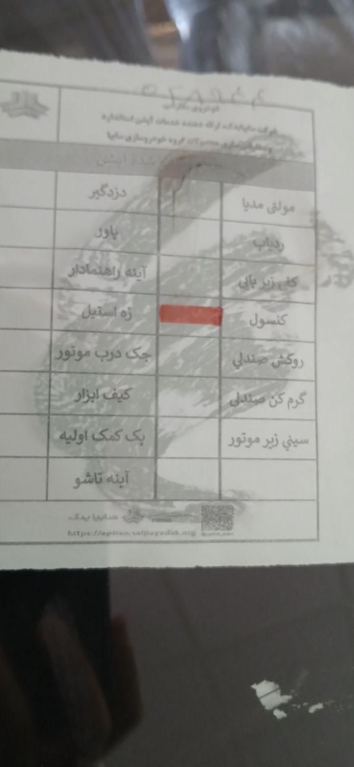 اطلس G دنده ای - 1404