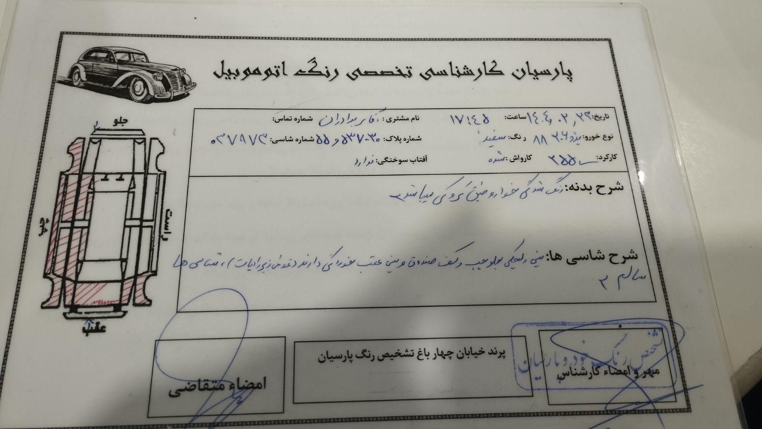 پژو 206 تیپ 3 - 1388