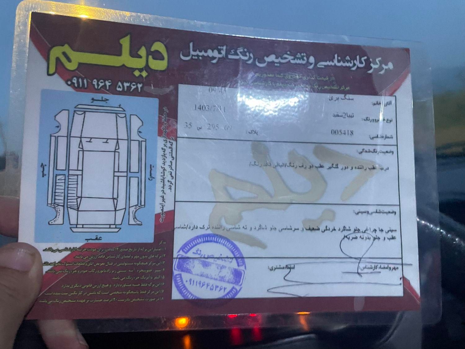 تیبا 2 EX رینگ آلومینیومی - 1393