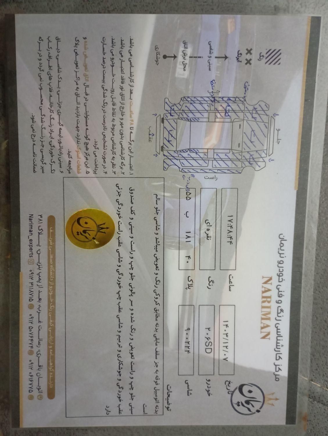 پژو ۲۰۶ صندوق دار v9 - 1386
