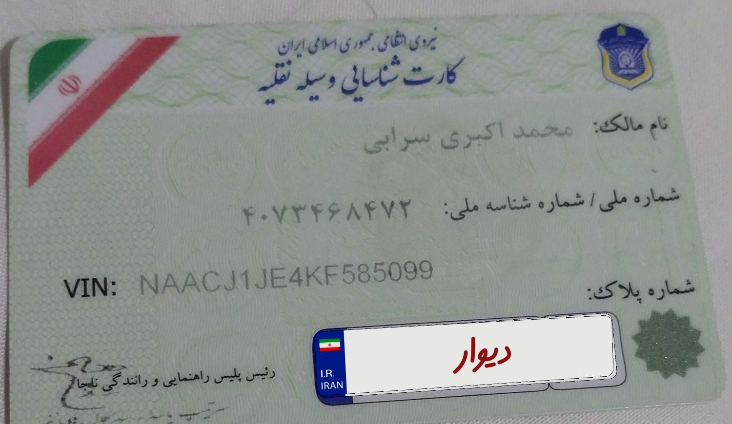 سمند X7 دوگانه سوز - 1388