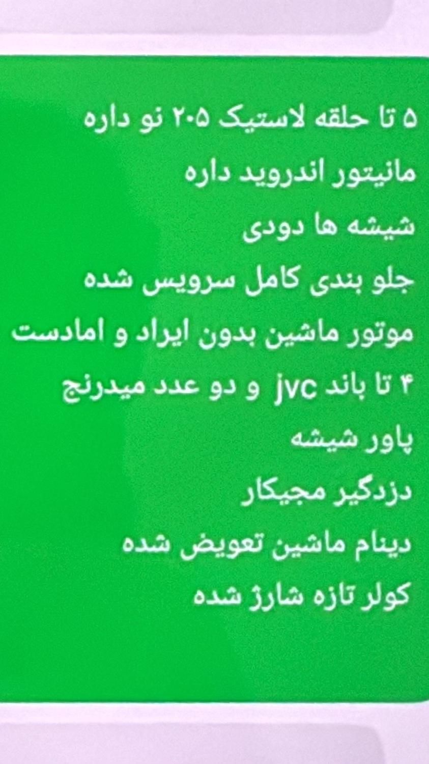 پژو پارس سال - 1394