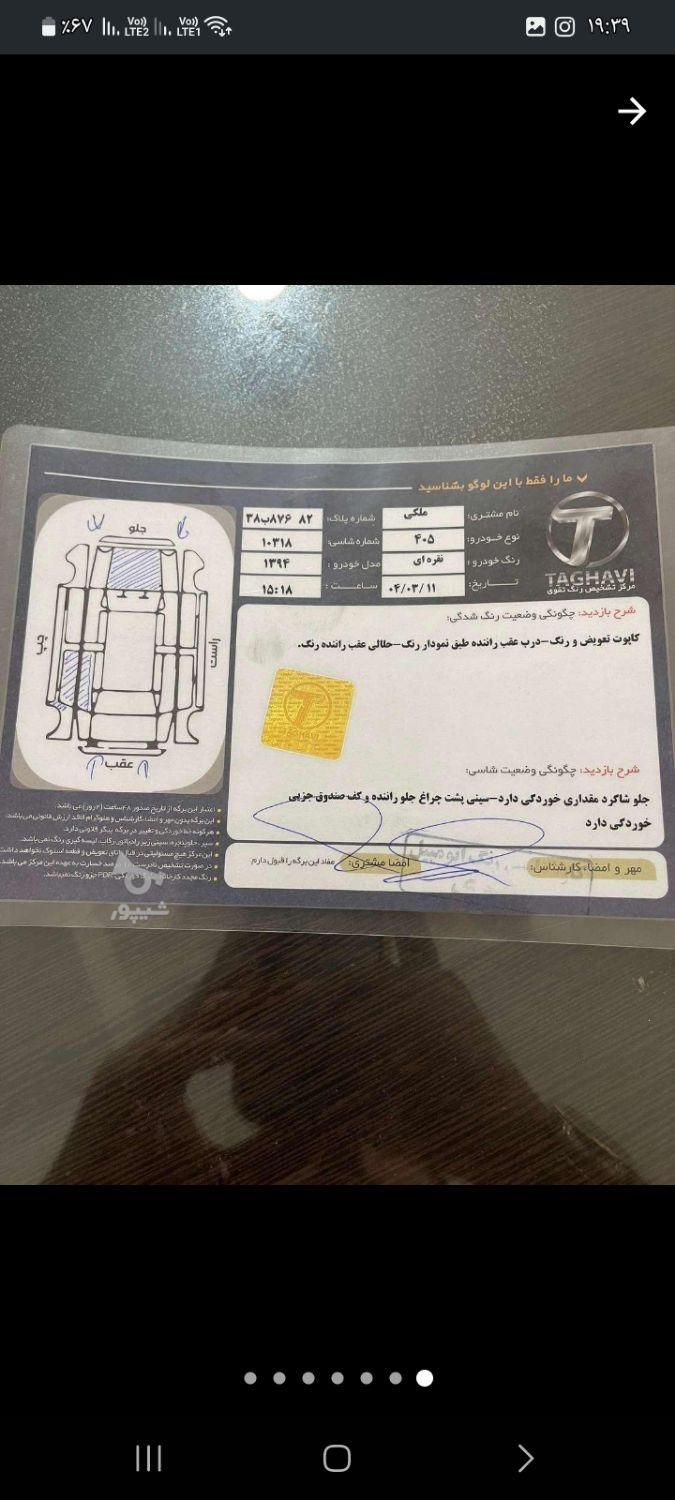پژو 405 GLX - دوگانه سوز - 1394