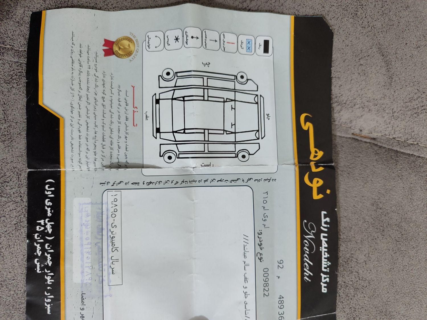 ام وی ام 315 صندوقدار اسپرت دنده‌ای - 1394