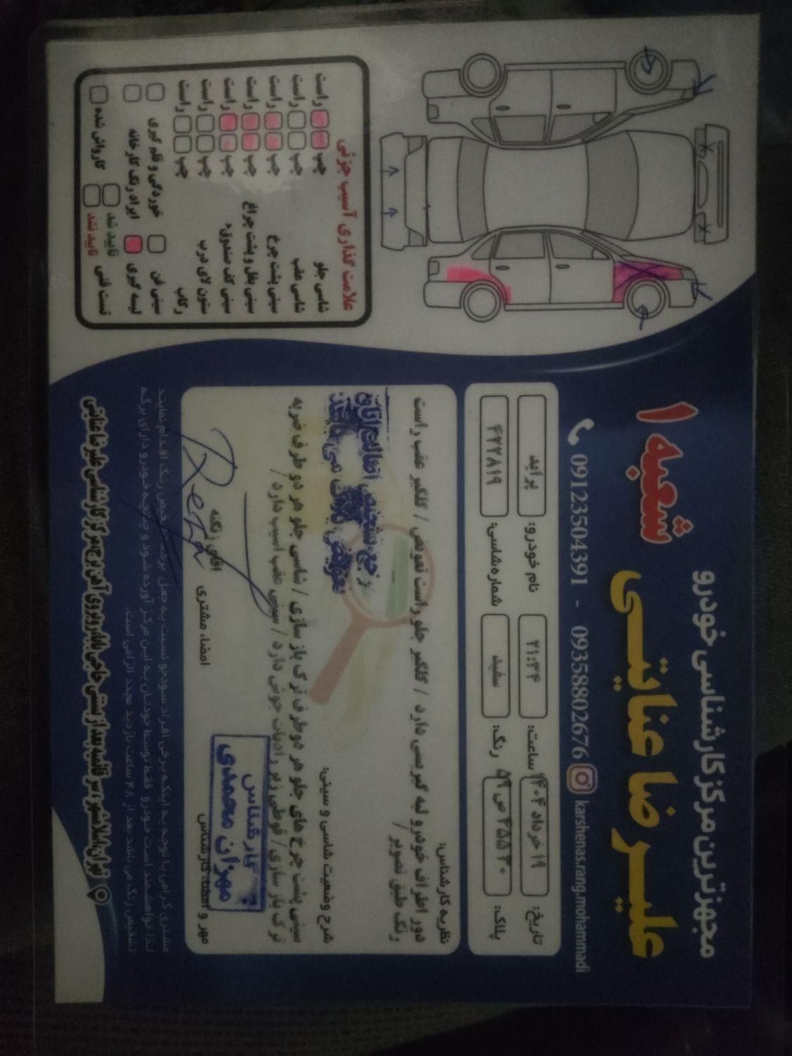 پراید 131 SE - 1397
