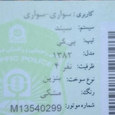 خودرو رنو، پی کی آگهی ann_18641530