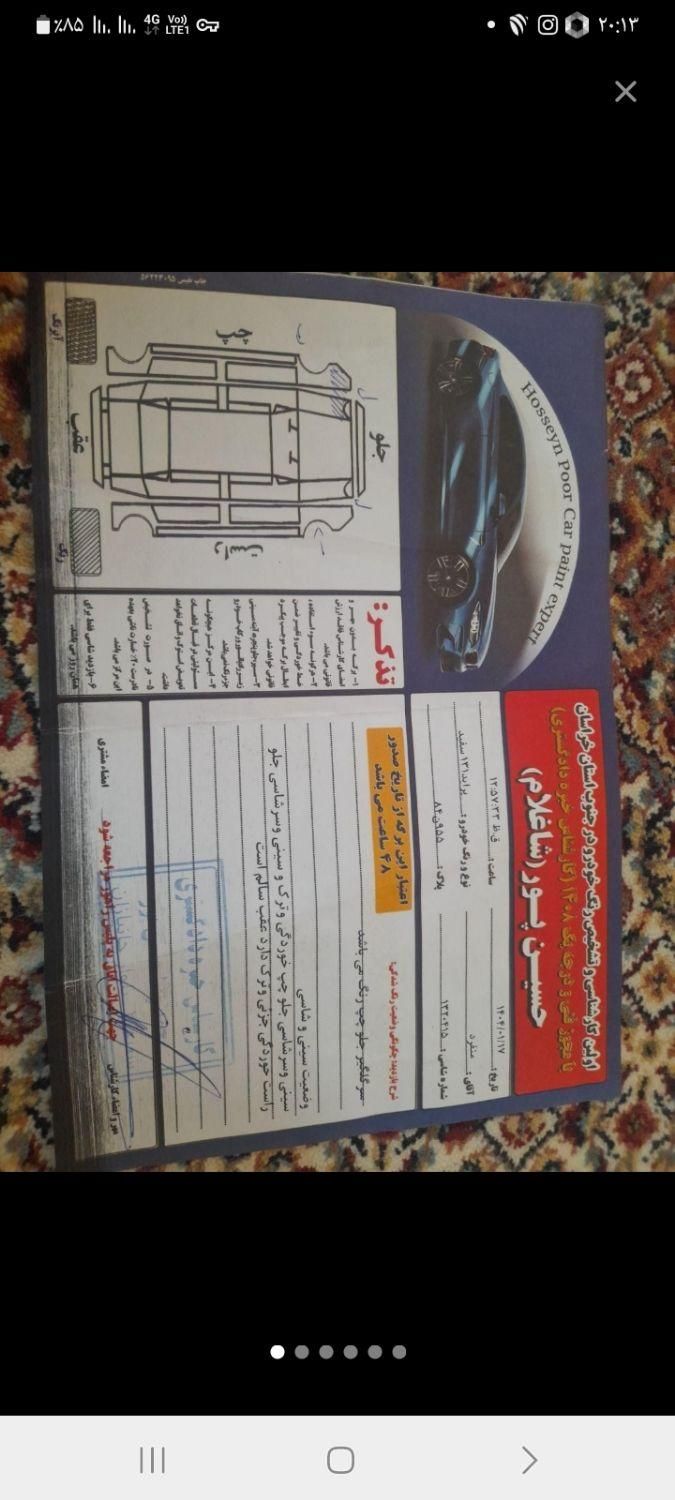 کوییک معمولی دنده‌ای - 1401