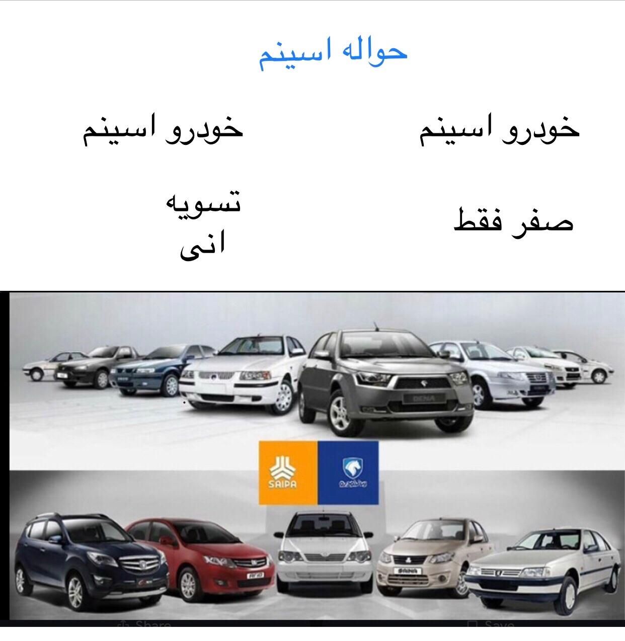 ساینا S دنده‌ای معمولی - 1403