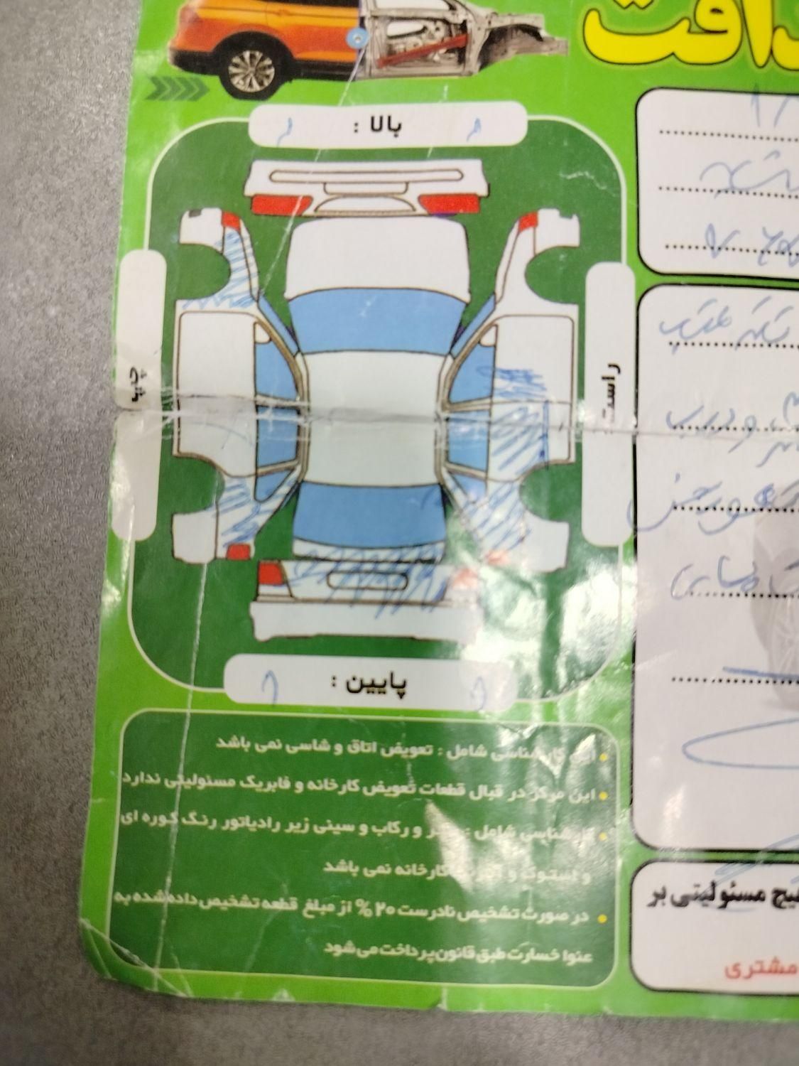پژو 405 SLX بنزینی TU5 - 1396