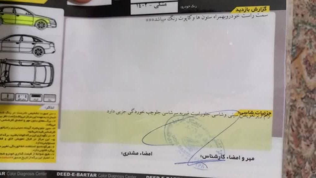 پژو پارس XU7P - 1402