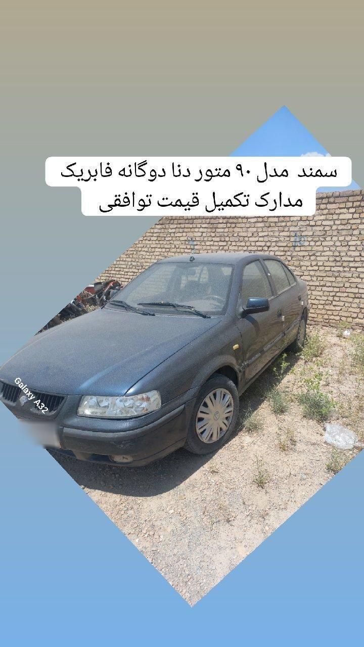 خودرو سمند، EL آگهی ann_18641927